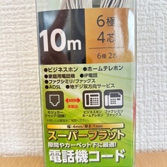 スーパーフラット　電話機コード　6極4芯の画像