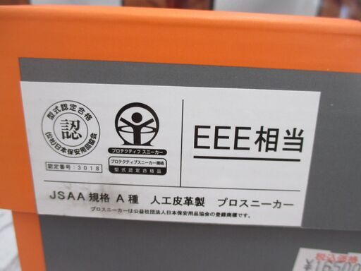 コンバース PS106 安全靴 26.5cm 未使用 白色 【ハンズクラフト宜野湾店】