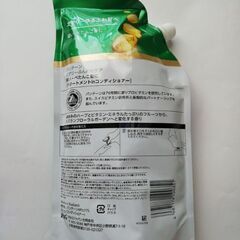 パンテーンエアリーふんわりケアトリートメントインコンディショナー600g×2袋の画像