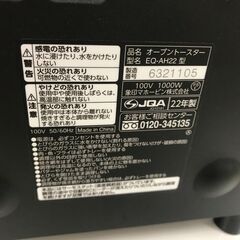 【ｼﾞｬﾝｸﾞﾙｼﾞｬﾝｸﾞﾙ金沢店】 ゾウジルシ オーブントースター KAK-KS10 2022 動作確認／クリーニング済みの画像