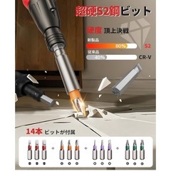 電動ドライバー 新品 多機能 ビット14本付 充電式 LED コードレス 軽量の画像