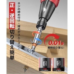 電動ドライバー 新品 多機能 ビット14本付 充電式 LED コードレス 軽量の画像