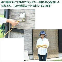 [山善] ロータリー式 芝刈機 AC電源 替刃1枚増量セット 金属8枚刃 刈込幅200mm 刈込高さ8段階調節 10m延長コード付き YDR-201+替刃の画像