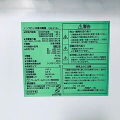 ID:rc12826 ヤマダ電機 YAMADA 冷蔵庫 一人暮らし 中古 2022年製 2ドア 156L ホワイト ファン式 右開き YRZ-F15J  【リユース品：状態B】【送料無料】【設置費用無料】の画像