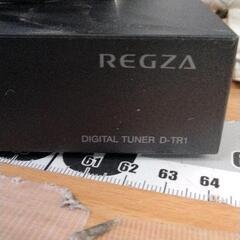 0821-423 TOSHIBA REGZA デジタルチューナー D-TR1の画像