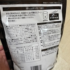アミノガッツEAAパウダー　マンゴー風味の画像