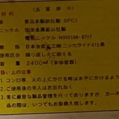 【未使用】箱あり 天ぷら鍋 20cm 焼き網付 昭和レトロ Tempuraの画像