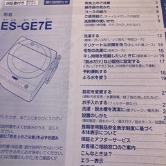 洗濯機　シャープ　es-ge7eの画像