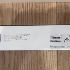 Apple Pencil 第2世代の空箱と説明書です♪の画像