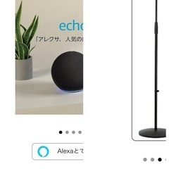 原価2万相当 Echo (エコー) 第4世代 - スマートスピーカーwith Alexa の画像
