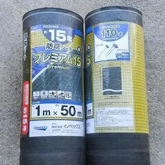 防除シートプレミアム　1m×50m 約15年の画像