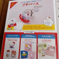 ハローキティ懐かしのアイテムコレクションの画像
