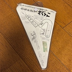 夏休みの工作に！　ざぐっこ　ダンボール工作の画像