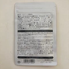 カロバーン尿酸値α 30日分 尿酸値が高めの方の尿酸値を下げる ルテオリン　尿酸の画像