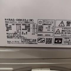 中古 ルームエアコン  日立白くまくん2.2kwの画像