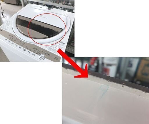 6.0kg 洗濯機 2021年製 AW-6GM1 東芝☆ 札幌市 北区 屯田