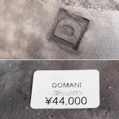 DOMANI ドマーニ プロモディッシュV8 / 浅鉢の画像