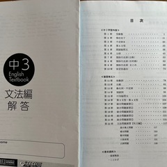 中3英語受験対策（文法編、長文編）の画像