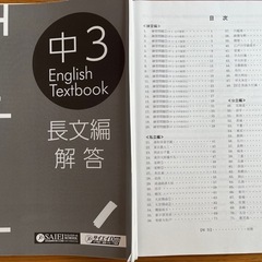 中3英語受験対策（文法編、長文編）の画像