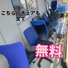 なんとぜーんぶ無料！０円OAチェアの画像