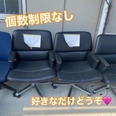 なんとぜーんぶ無料！０円OAチェアの画像