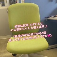 なんとぜーんぶ無料！０円OAチェアの画像