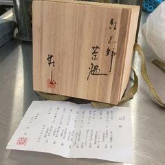 0821-248 紅志野茶碗　美濃焼の画像