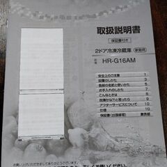 Hisense　2ドア冷凍冷蔵庫の画像