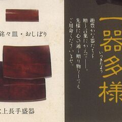 長期保管品　盛器　安価にお譲りしますの画像