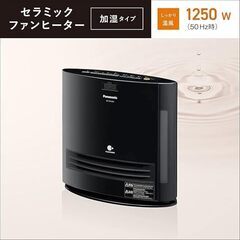 パナソニック セラミックファンヒーター 加湿機能付 ひとセンサー付 ナノイー搭載 ブラック DS-FKX1205-Kの画像