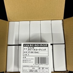 ホイールコートの画像