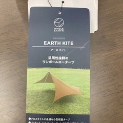 未使用　ホールアース　アースカイト　ワンポールロータイプの画像