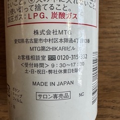 プロージョン　ボディセラムの画像