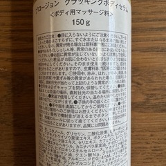 プロージョン　ボディセラムの画像