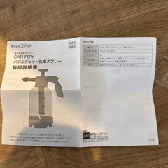 蓄圧式洗浄機 コジットの画像