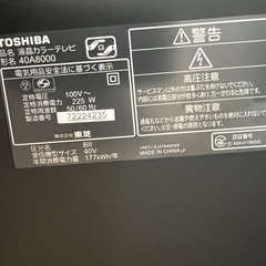 TOSHIBA テレビ　REGZA の画像