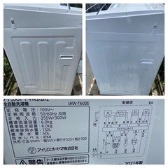 【23区近隣配送設置無料 】 I367 IRIS OHYAMA 2021年製 6.0kg 全自動洗濯機  の画像