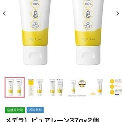 【新品未使用】ピュアレーン(１本でも可能)の画像