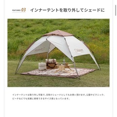 スモア　ワンタッチテント　Tiramiの画像