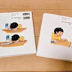 大ピンチずかん2冊セットの画像