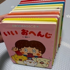 【お得セット】子供絵本　14冊セット　チャイルドブック　たまひよの画像