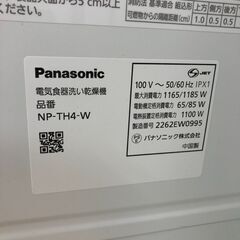 ★リユースのサカイ幸手店★SJ10190★ジモティ割あり★ Panasonic　パナソニック 食器洗乾燥機 NP-TH4  22年製 動作確認／クリーニング済み の画像