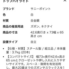 パンツハンガーラックの画像