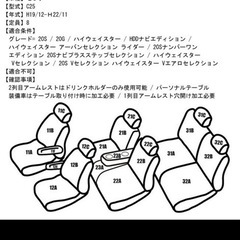 ★美品★ 日産 セレナ 専用　レガリア シートカバー 防水+抗菌 NE09 カラー ライトグレー　【セレナ C25】H19/12-Ｈ22/11の画像