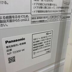★リユースのサカイ幸手店★SJ10191★ジモティ割あり★ Panasonic　パナソニック 食器洗乾燥機 NP-TZ300  23年製 動作確認／クリーニング済み の画像