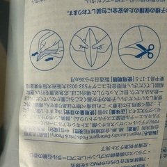 洗濯洗剤　30回分の画像