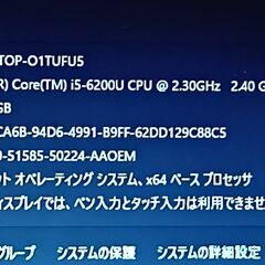 13.3インチ　最新バージョン24H2 office 2021 Windows11 第六世代 Corei5-6200U メモリ8GB 　m.2 SSD256GBの画像