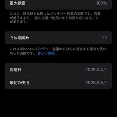 【2日間の限定出品】iphone16e ブラック 128gbgbの画像