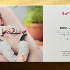 【試乗のみ/廃盤人気カラー/価格相談OK】BABYBJÖRN バウンサーの画像
