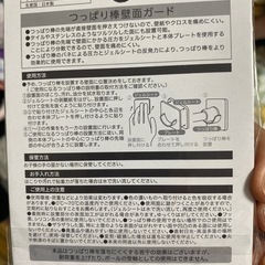 セリア突っ張り棒の画像